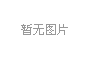 「選型指南20」從工程角度看，儲(chǔ)能系統(tǒng)選型常見的10個(gè)誤區(qū)