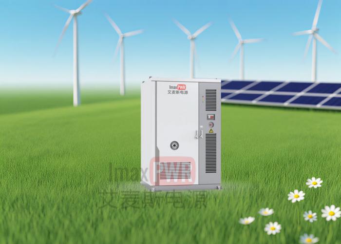 Imax125-241W艾麥斯電源一體化儲能系統125kW/241kWh