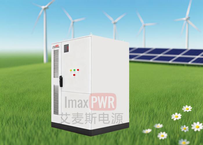 Imax215-430L/241-482L艾麥斯電源一體化儲能系統430kWh-482kWh