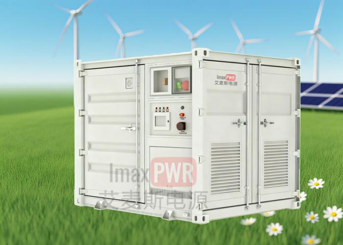 Imax500-506W艾麥斯電源一體化儲能系統500kW/506kWh