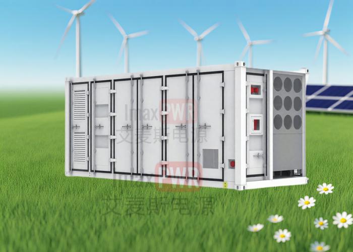 Imax1125-2170L艾麥斯電源一體化儲能系統1125kW/2170kWh