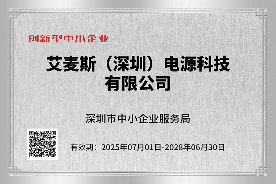 創新性中小企業